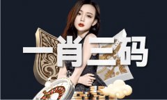 澳门正版挂牌彩图