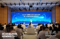 与龙华共未来2024年“深圳人才日”龙华分会场系列活动举办