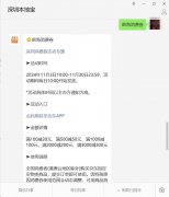 2024深圳千万级前海消费券发放最新消息