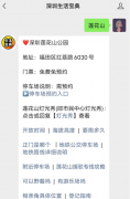 2024深圳莲花山公园国庆活动有哪些?