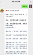 深圳高交会时间2024
